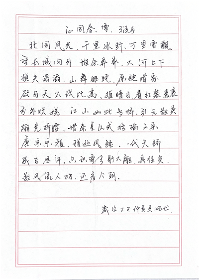 硬笔 (3)-3.png